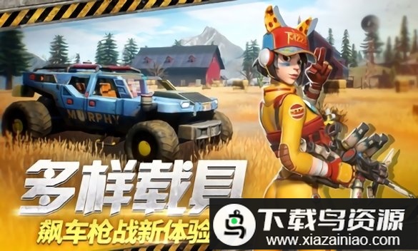 末日余晖手机版(Farlight 84)最新版截图1