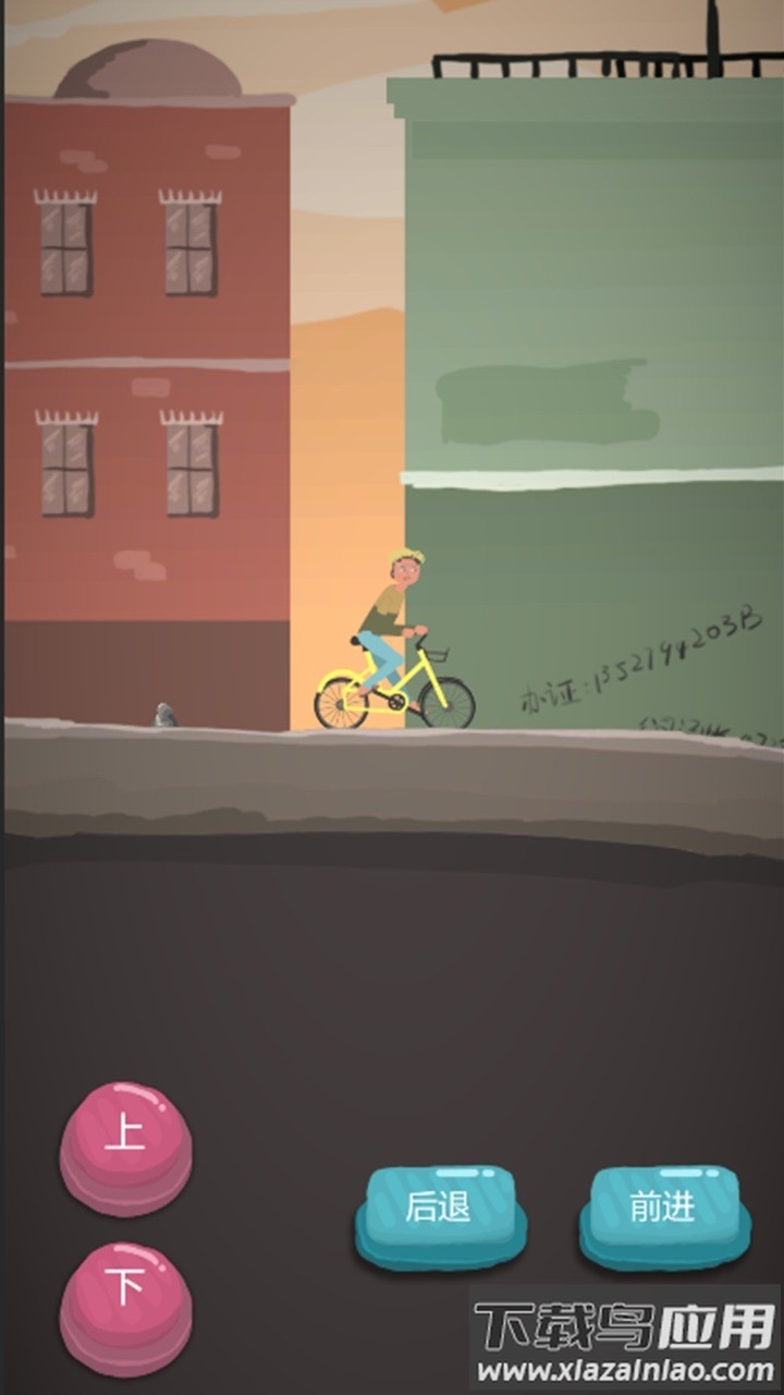 为爱冲锋1V5游戏截图1