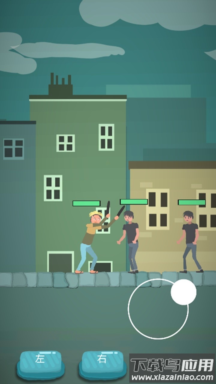 为爱冲锋1V5游戏截图2