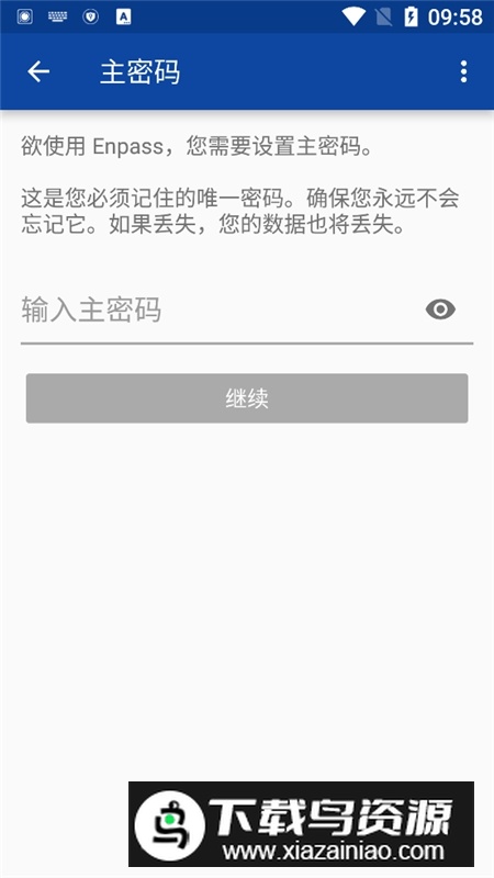 enpass终身会员破解版最新版截图1