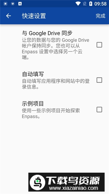 enpass终身会员破解版最新版截图2