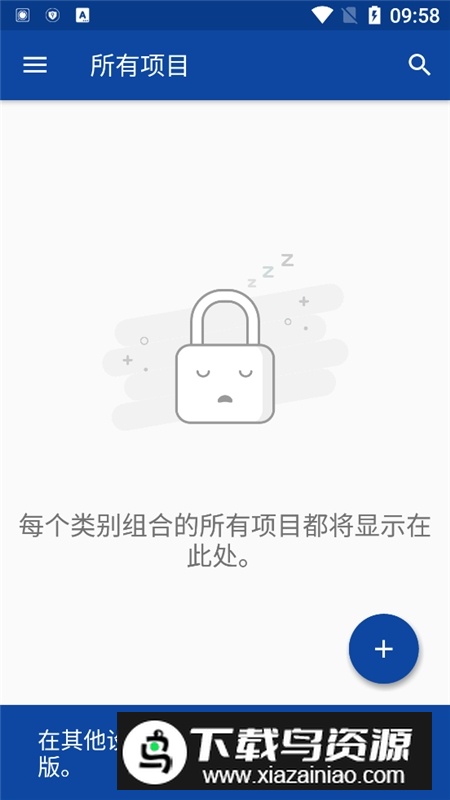 enpass终身会员破解版最新版截图4