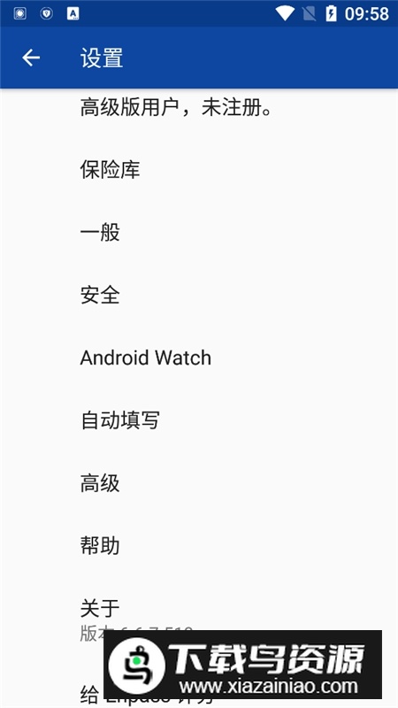 enpass终身会员破解版最新版截图5
