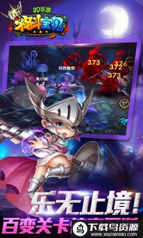 格斗宝贝360版截图2