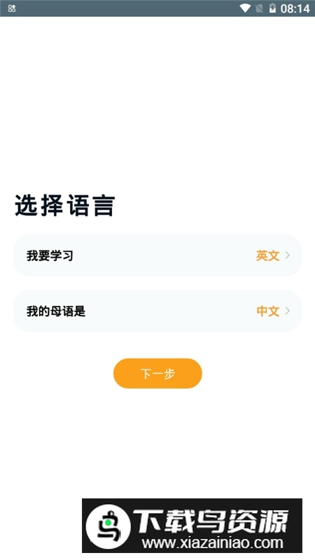 beelinguapp已付费版截图1
