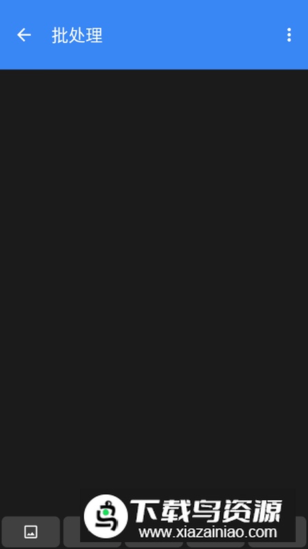 照片编辑器app手机免费版截图4