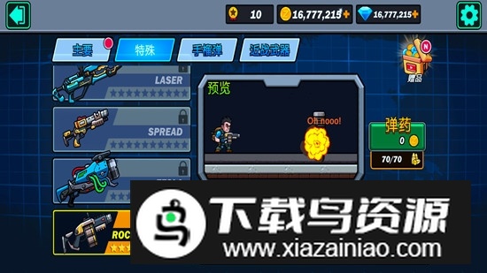 合金突击队机枪射击弹头破解版免广告最新版截图2