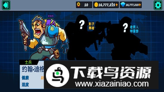 合金突击队机枪射击弹头破解版免广告最新版截图3