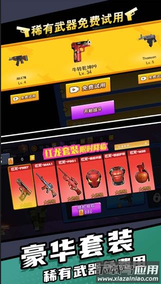 精英枪神手游下载最新版截图1