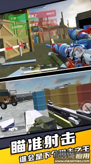 精英枪神手游下载最新版截图4