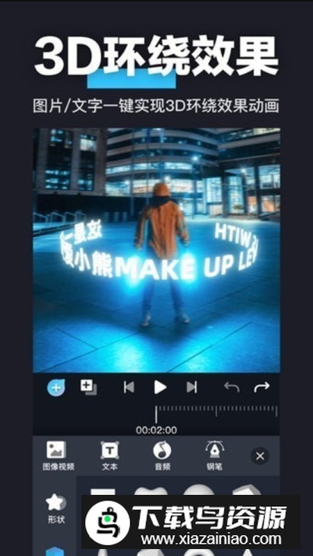 avu特效大片制作软件手机版截图3