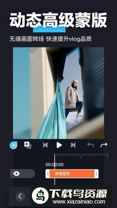 avu特效大片制作软件手机版截图4