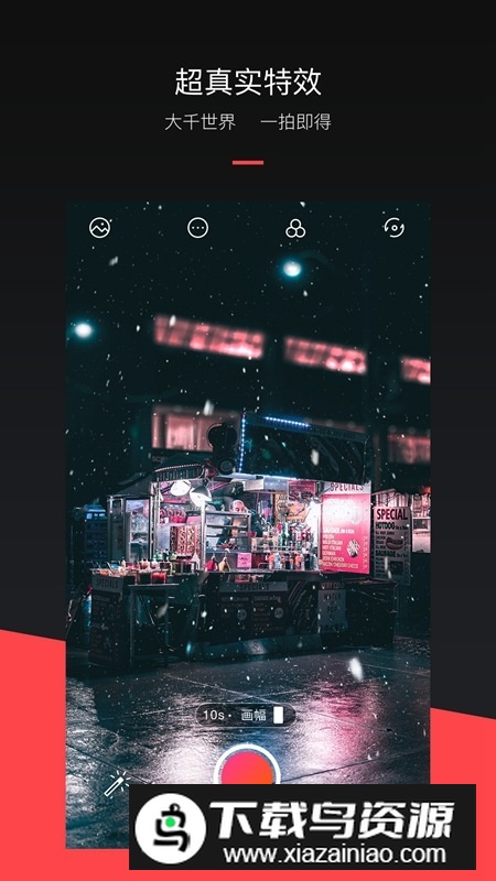 mixv特效软件最新版最新版截图1