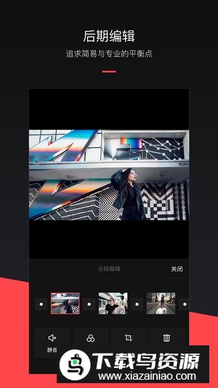 mixv特效软件最新版最新版截图4