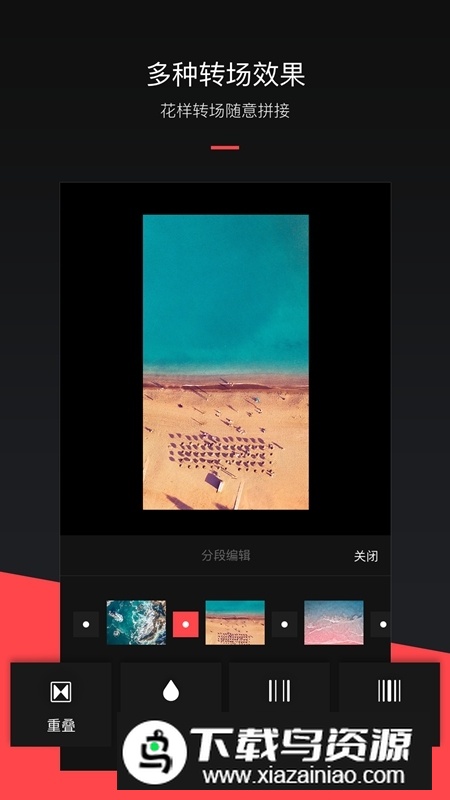 mixv特效软件最新版最新版截图5