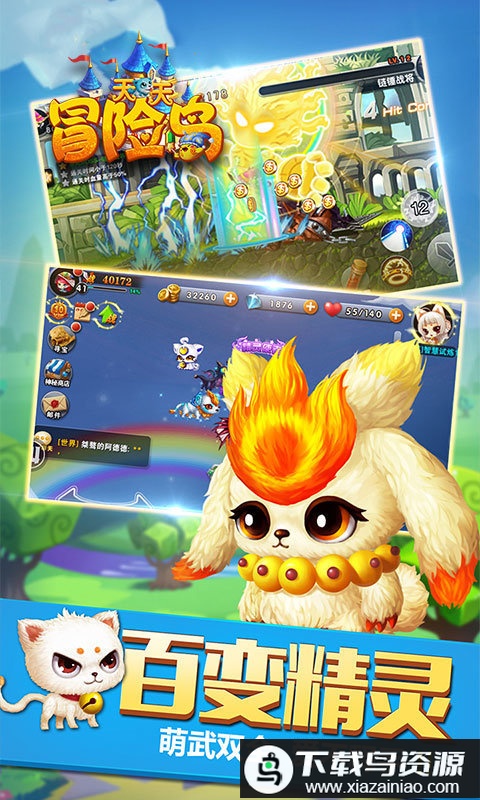 天天冒险岛手机游戏截图1