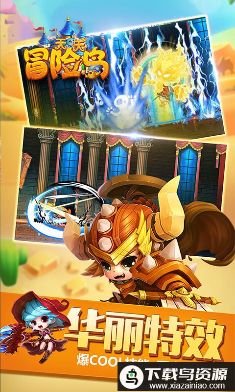 天天冒险岛手机游戏截图2