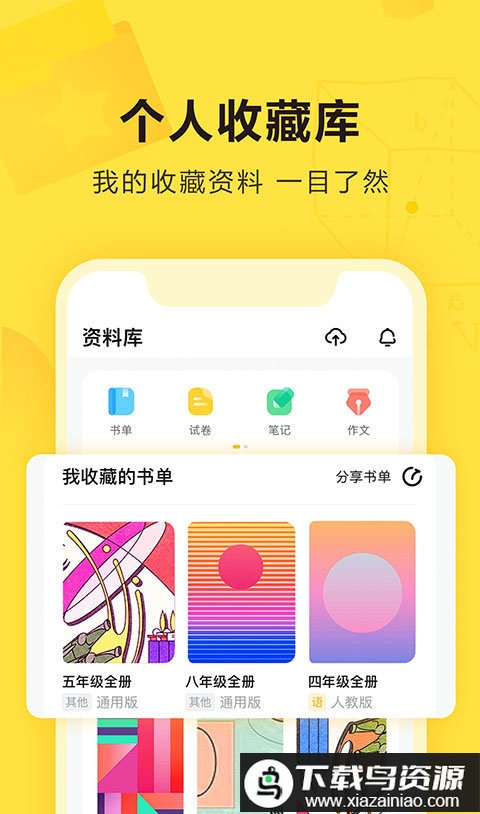快对作业最低版截图2