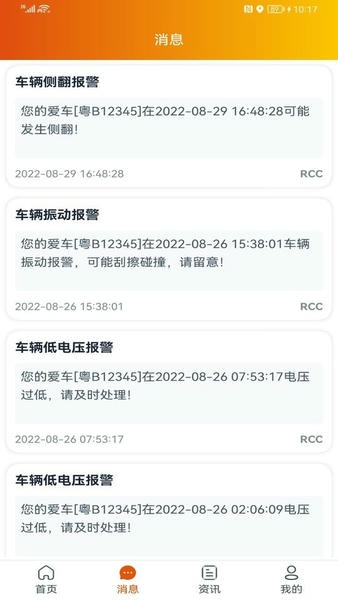 突破者官方版最新版截图4