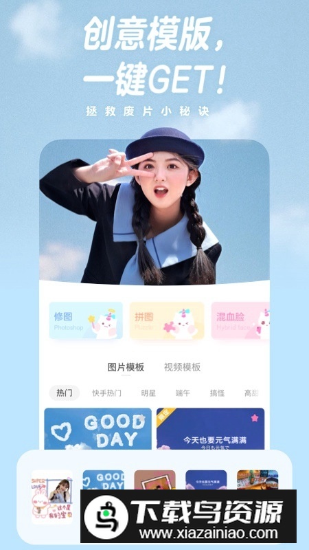 一甜相机官方正版APP最新版截图2