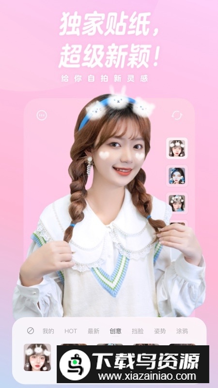 一甜相机官方正版APP最新版截图3