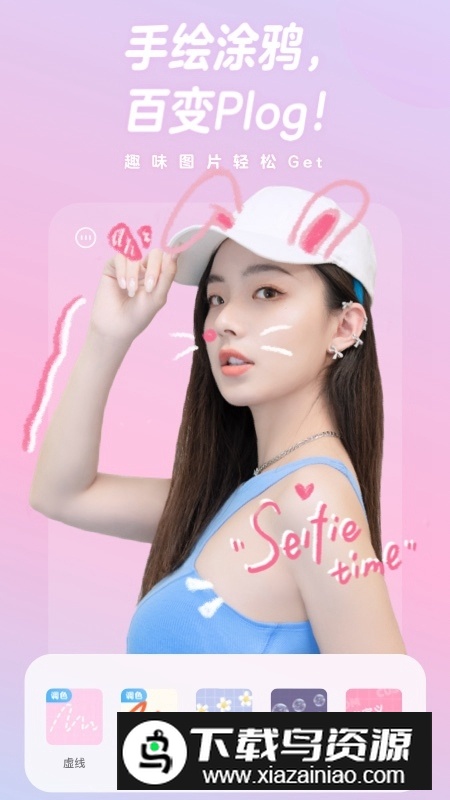 一甜相机官方正版APP最新版截图4