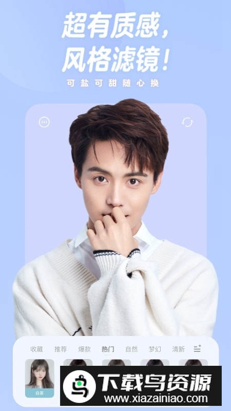 一甜相机官方正版APP最新版截图5