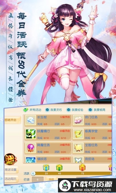 寻仙问道仙兽版bt版最新版截图1