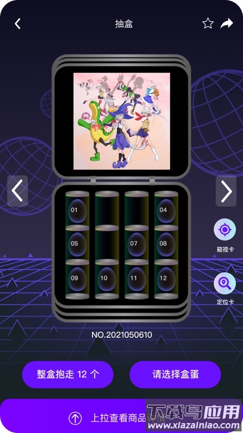 数旅人dt宇宙app最新版截图3