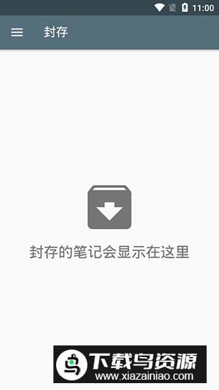 微笔记(WeNotez)专业版安卓版截图1