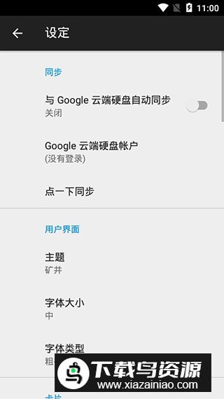 微笔记(WeNotez)专业版安卓版截图2