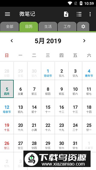 微笔记(WeNotez)专业版安卓版截图4