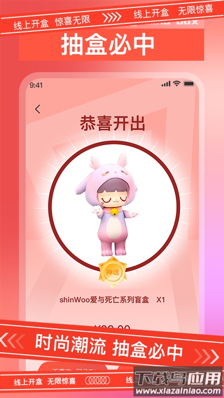 真趣盲盒app最新版截图4