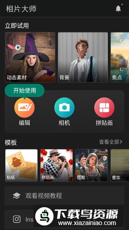 PhotoDirector相片大师完整破解版apk截图4