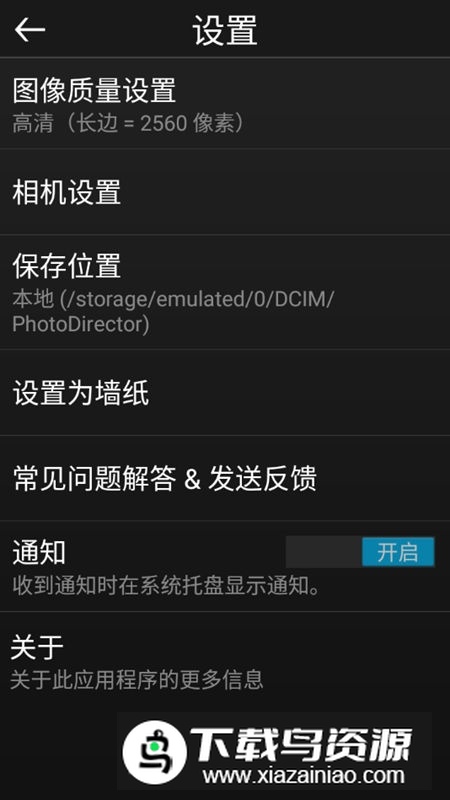 PhotoDirector相片大师完整破解版apk截图5