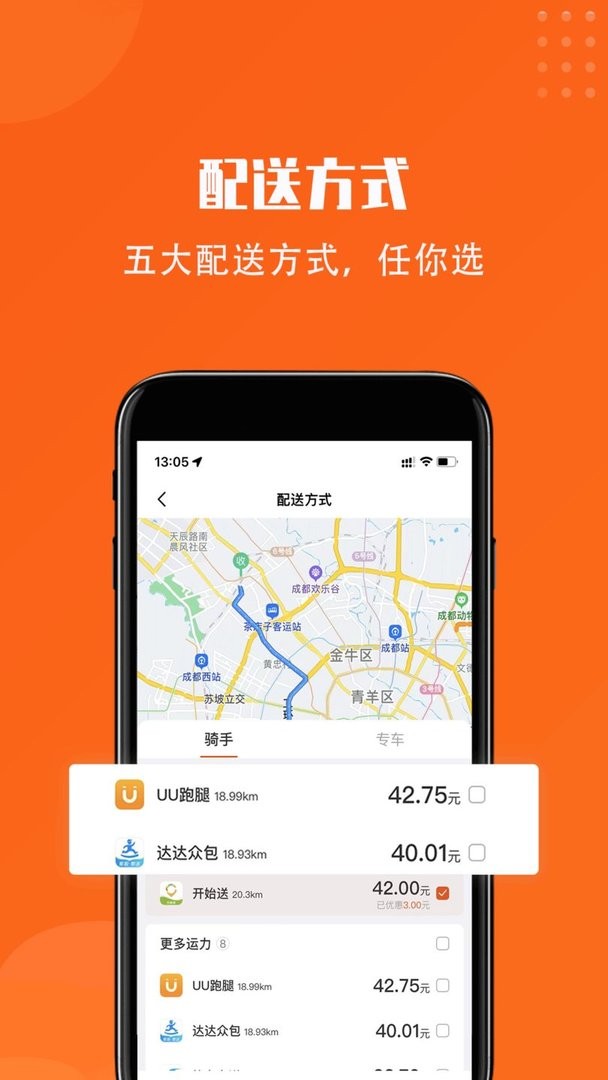 开始送官方版最新版截图3