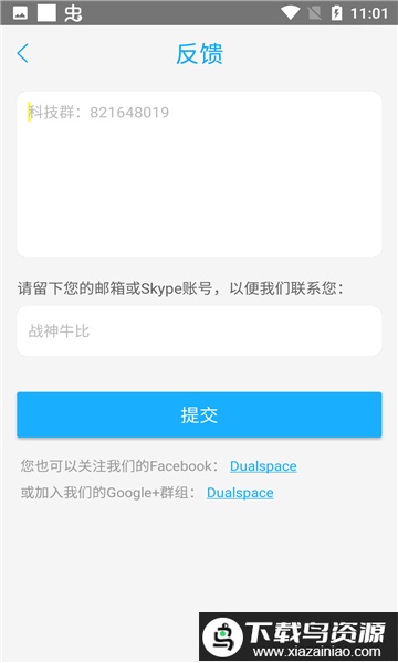 战神防闪免root软件最新版截图2
