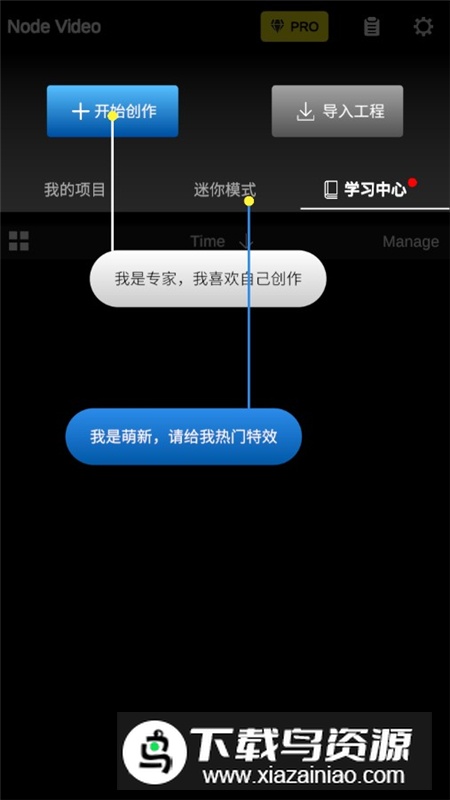 nodeVideo解锁专业版截图1