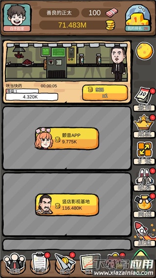 富豪挂个机手游最新版下载最新版截图3