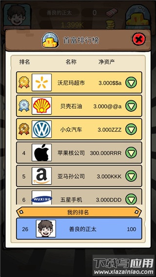 富豪挂个机手游最新版下载最新版截图4