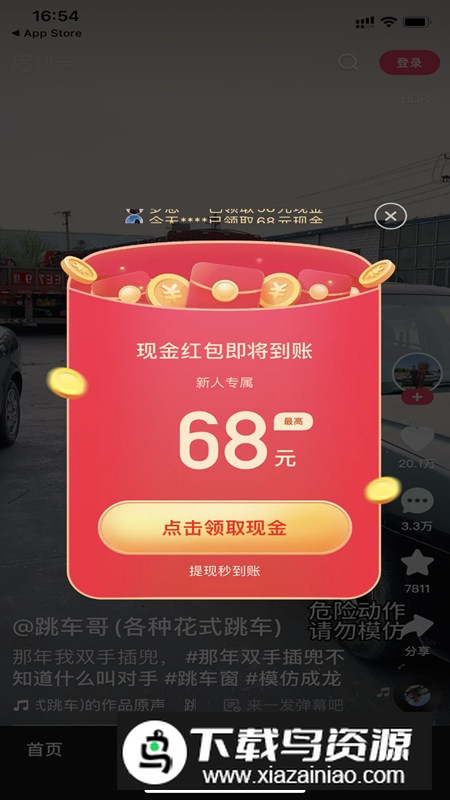 快手极速版大屏模式版本最新版截图1