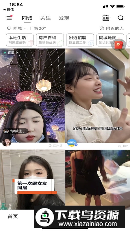 快手极速版大屏模式版本最新版截图3