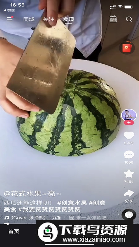 快手极速版大屏模式版本最新版截图4