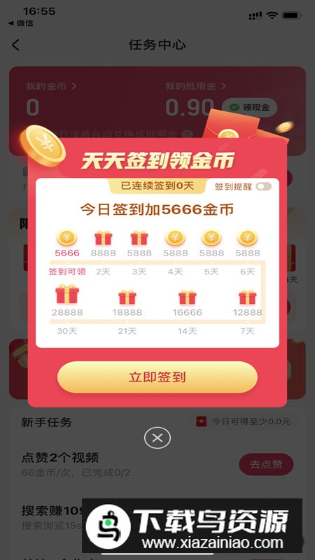 快手极速版大屏模式版本最新版截图5