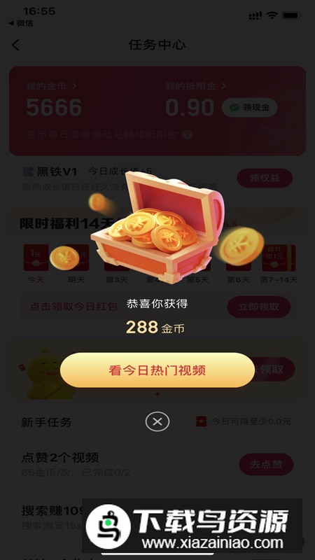 快手极速版大屏模式版本最新版截图7