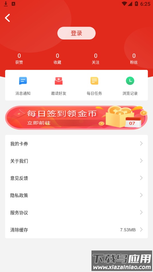 石棉融媒app最新版截图4