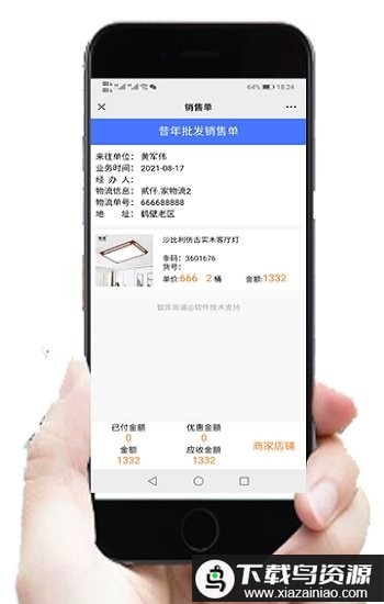 快单助手app最新版截图1
