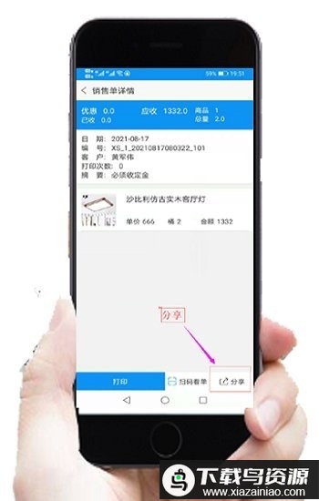 快单助手app最新版截图4