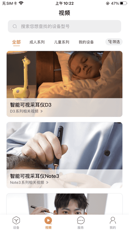 小米bebird(蜂鸟采耳)最新版截图3