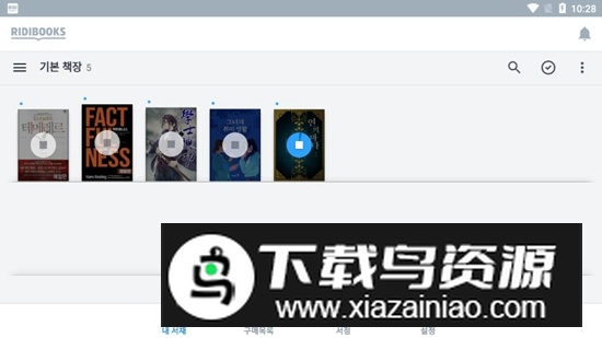 Ridibooks阅读器正版最新版最新版截图1